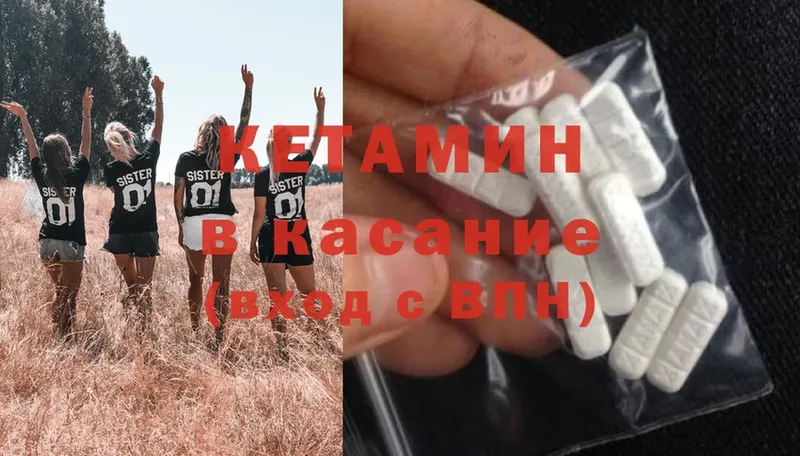 OMG вход  Алупка  КЕТАМИН ketamine 